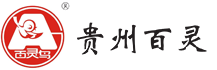 貴州百靈企業(yè)集團制藥股份有限公司